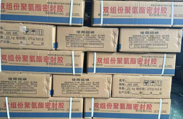 玉溪聚硫密封胶